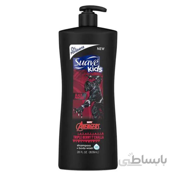 شامپو بچه سواو ۲ در ۱ (شامپو سر و بدن ) ۸۲۸ میل رایحه توت ۳ گانه – Suave Kids Triple Berry T’Challa
