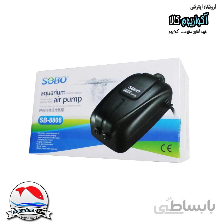 پمپ هوای دو خروجی آکواریوم سوبو (کم صدا) SOBO air pump SB-8806