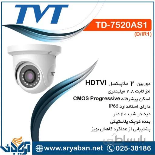 دوربین مداربسته دام 2 مگاپیکسل hdtvi برند tvt مدل td 7520as1
