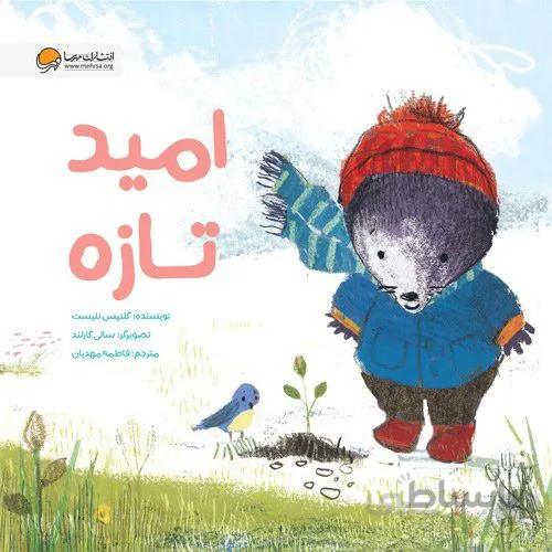 Menschen A 1.2 - منشن (2 جلدی)