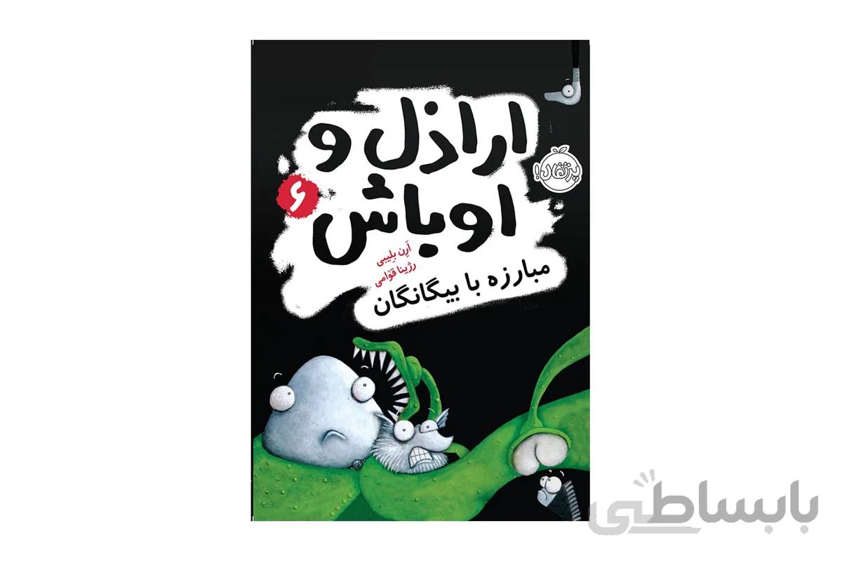 اراذل و اوباش ۶ (مبارزه با بیگانگان)