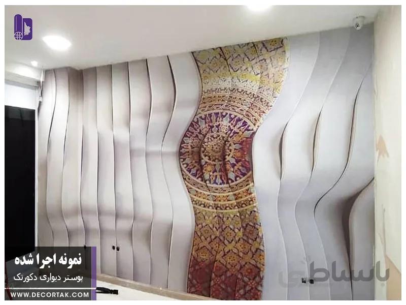 پوستر دیواری اجرا شده سه بعدی مدرن