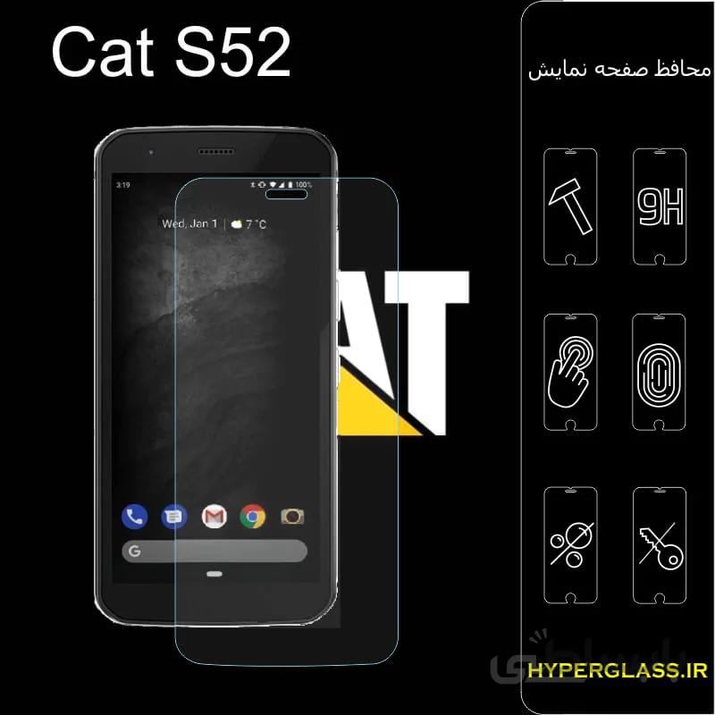 گلس گوشی کاترپیلار Caterpillar S52