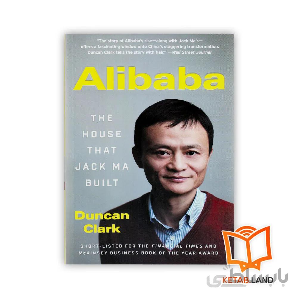 کتاب Alibaba