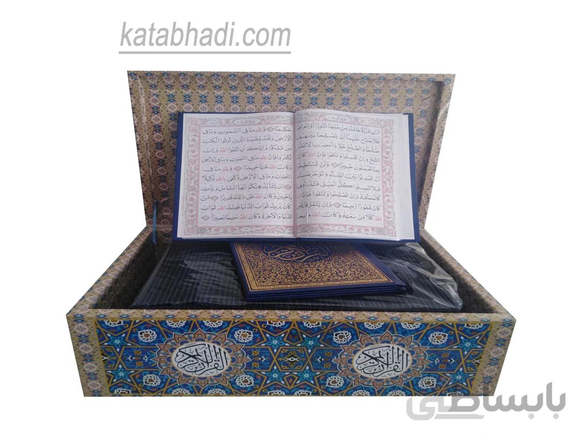 قرآن شصت پاره