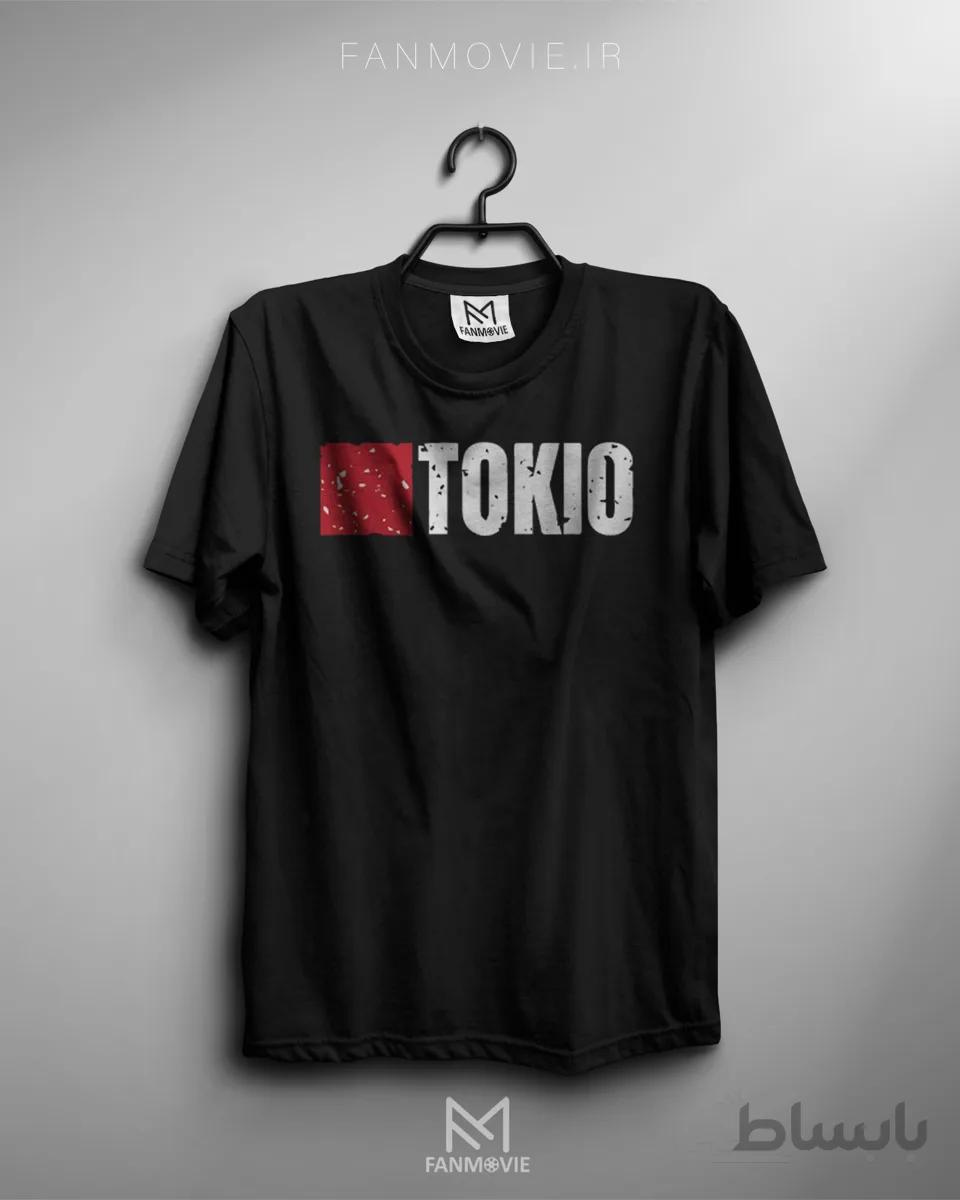تیشرت خانه کاغذی طرح TOKIO(نخ پنبه)