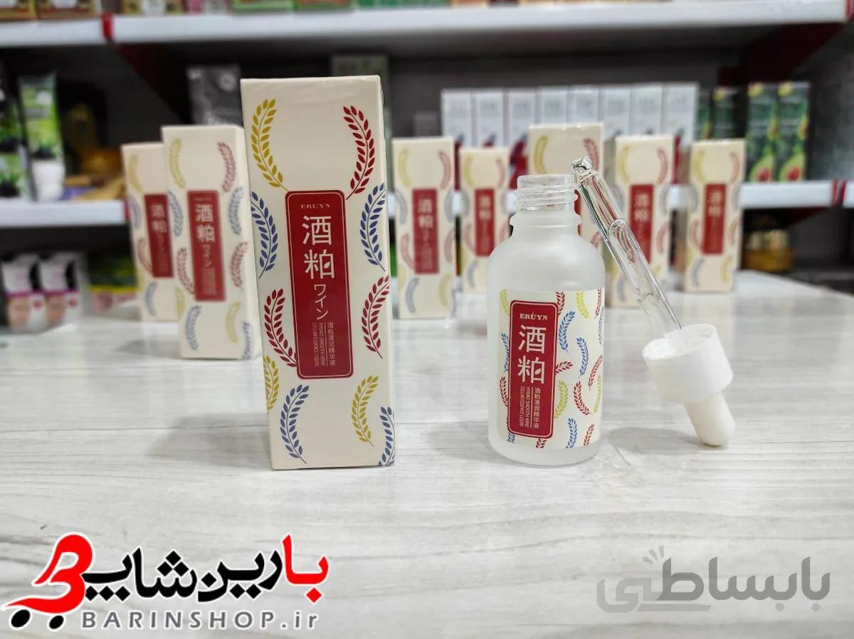 سرم عصاره برنج eruyn