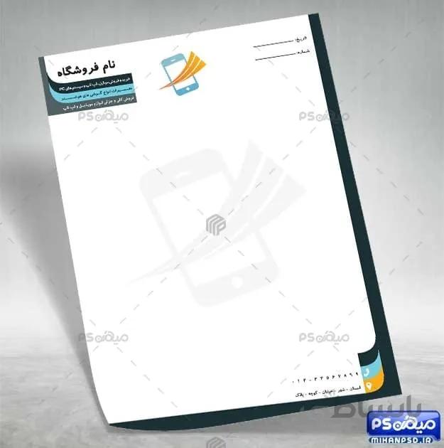 سربرگ لایه باز تعمیرات موبایل