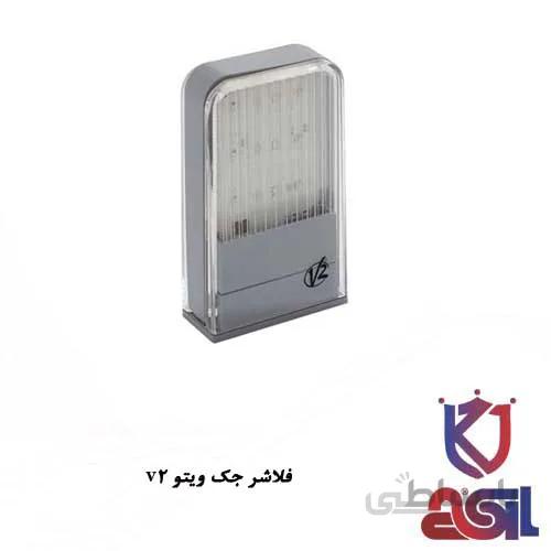 فلاشر جک ویتو v2