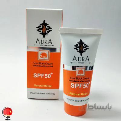 کرم ضد آفتاب آدرا (ADRA) مدل Natural Beige حجم ۵۰ میلی لیتر