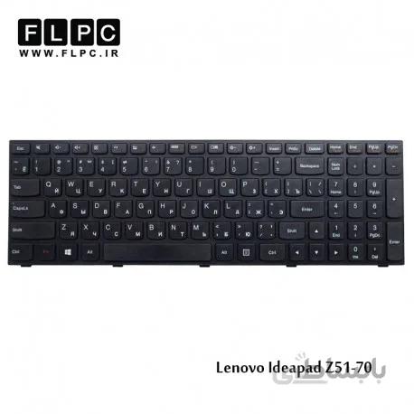 کیبورد لپ تاپ لنوو Z51-70 مشکی-بافریم Lenovo Ideapad Z51-70 Laptop Keyboard