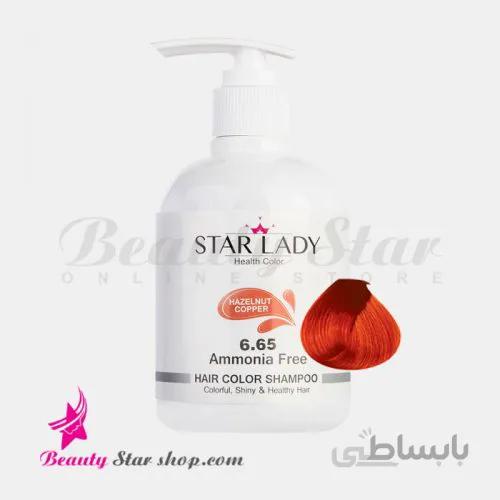 شامپو رنگ مو مسی فندوقی استارلیدی شماره 6.65 حجم 300 ميلی لیتر زنانه