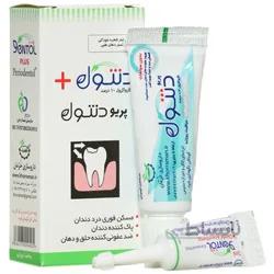 دنتول پلاس ا Dentol Plus Khorraman