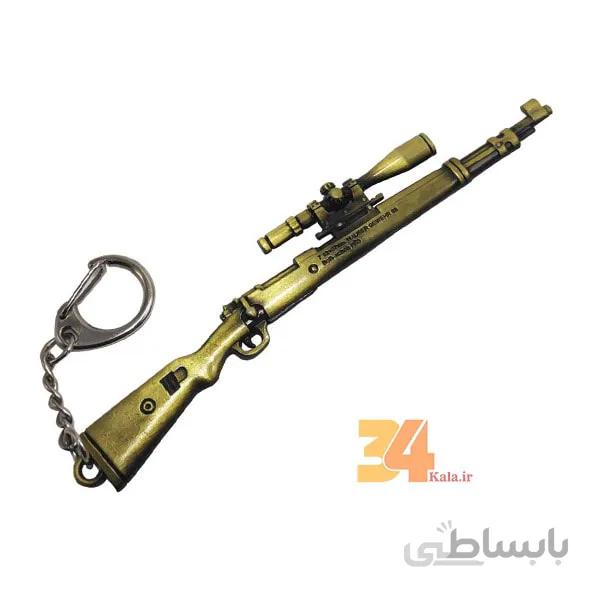 جاکلیدی فلزی kar98