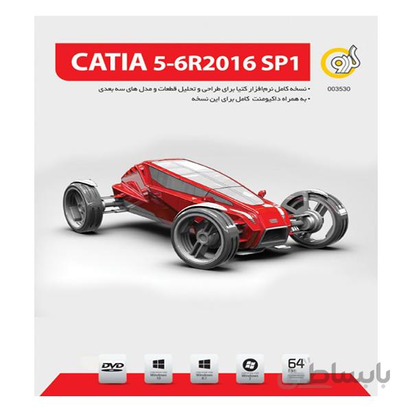 نرم افزار کتیا Catia 5-6R 2016 SP1 – گردو