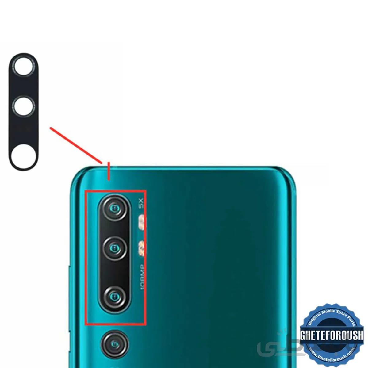 قیمت شیشه دوربین Mi Note 10 خرید شیشه لنز دوربین Xiaomi Mi Note 10