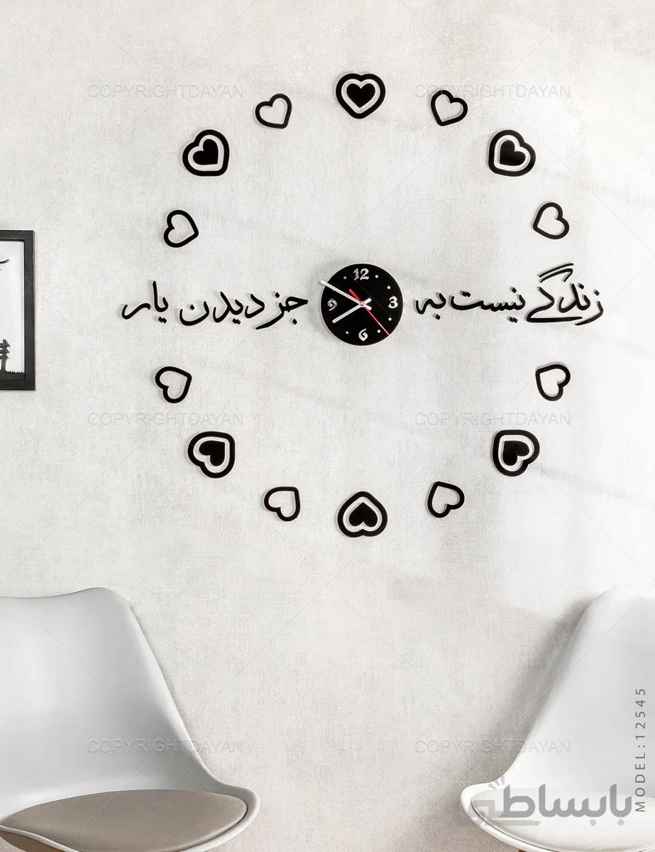 ساعت دیواری یار مدل 12545