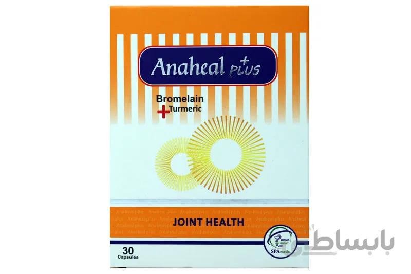کپسول آناهیل پلاس سلامت پرمون امین ا Salamat Parmon Amin Anaheal Plus کد 285967