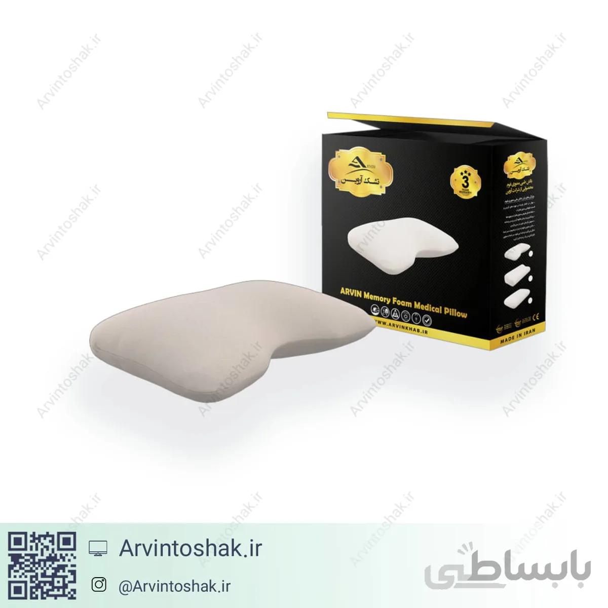 بالش طبی – مدل پروانه‌ای