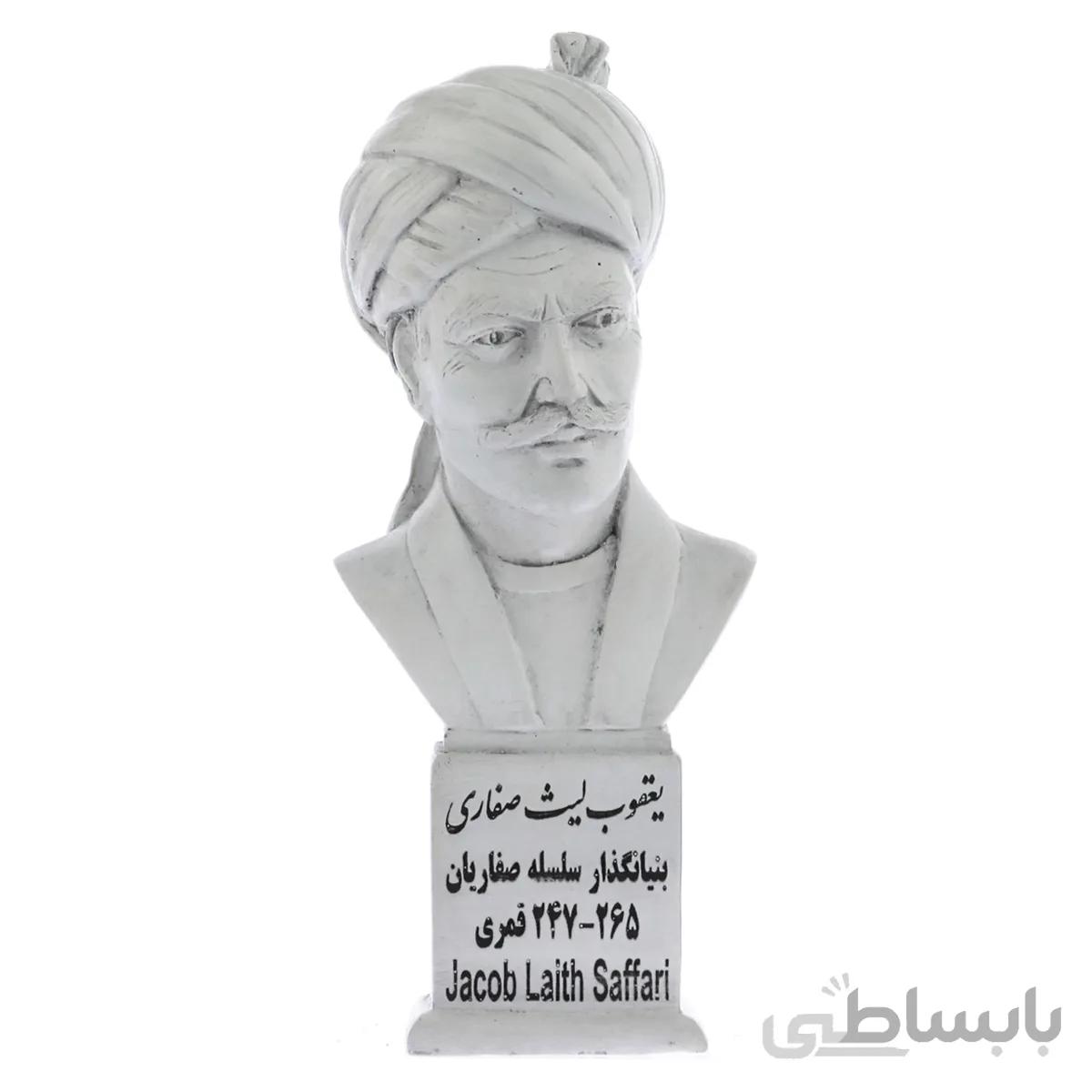 سردیس یعقوب لیث صفاری