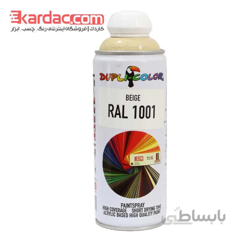 اسپری رنگ بژ دوپلی کالر مدل Beige کد رال 1001 ا upli Color Beige RALL 1001 Spray
