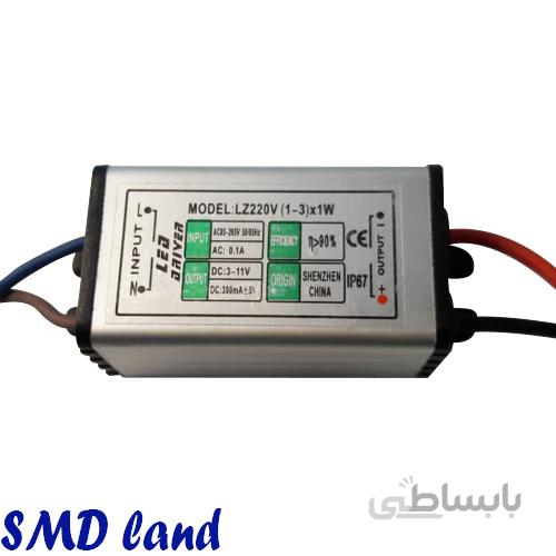 درایور ip67 ضدآب 1-3 وات 220 وولت