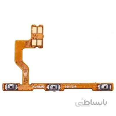 فلت پاور شیائومی Xiaomi Redmi 8 / Redmi 8A Flex Power