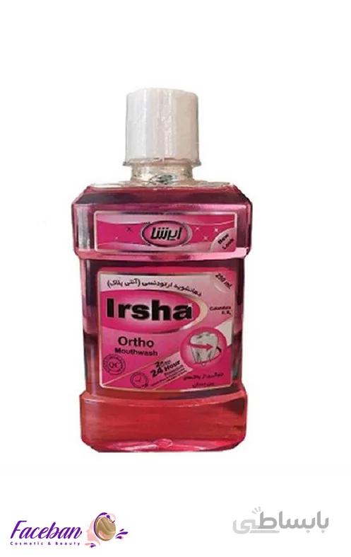 دهان شویه ارتودنسی ایرشا IRSHA حجم 250 میلی لیتر