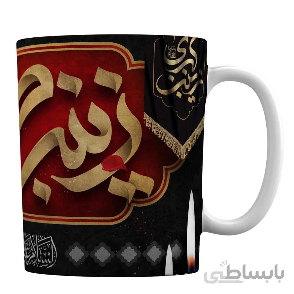 ماگ سرامیکی افرا توس با طرح « زینب کبری(س) »