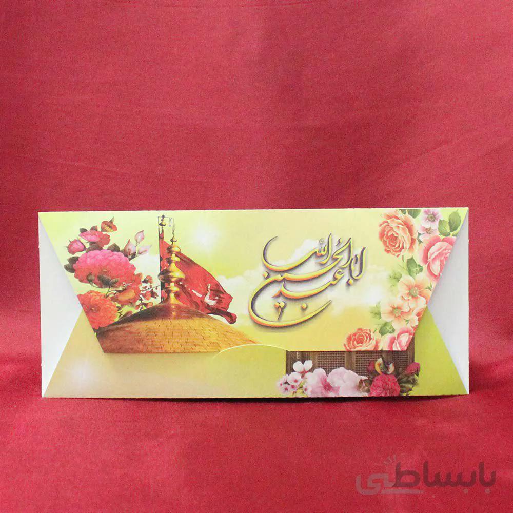 کارت کربلا کد 611