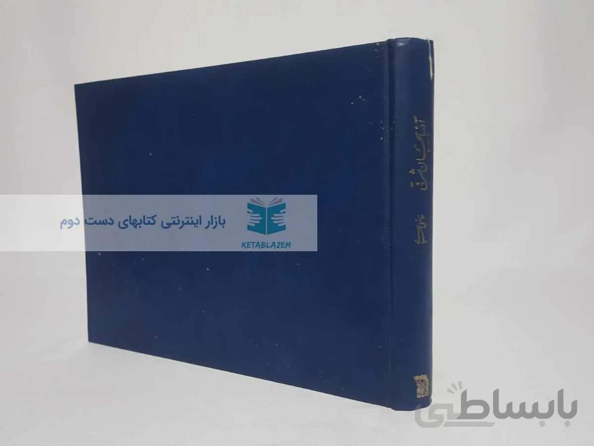 آذربایجان شرقی