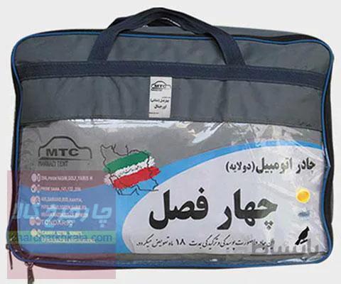 چادر خودرو چری تیگو 7 برند چهارفصل