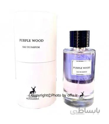 ادو پرفیوم اسپرت الحمبرا مدل پرپل وود | ALHAMBRA Purple Wood