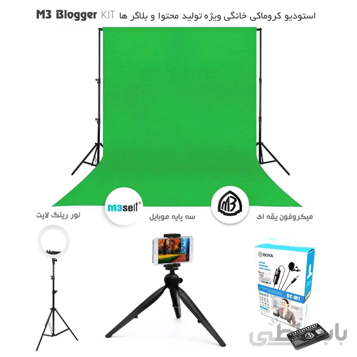 کیت پرده سبز M3 Blogger KIT ویژه تولید محتوا بلاگر ها