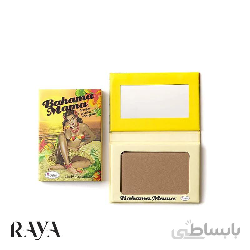 پودر برنزر و سایه و کانتور باهاما ماما دبالم وزن 6.3 گرم ا The Balm Bahama Mama Bronzer, Shadow & contour Powder