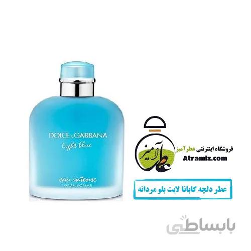 عطر دلچه گابانا لایت بلو مردانه Dolce Gabbana Light Blue