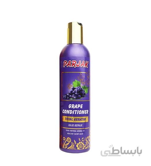 نرم کننده مو انگور 280گرمی پرژک ا Parjak Argan Hair Conditioner 280g