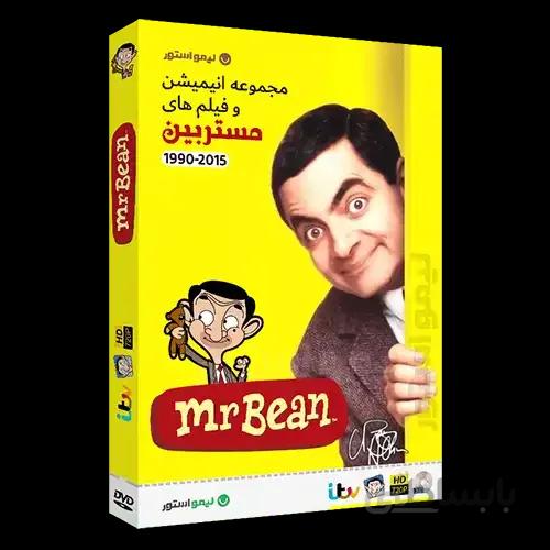 مجموعه فیلم و انیمیشن مستربین Mr. Bean 1990-2015