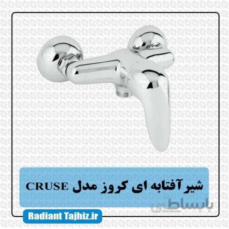 شیر توالت کرومات مدل کروز Cruse
