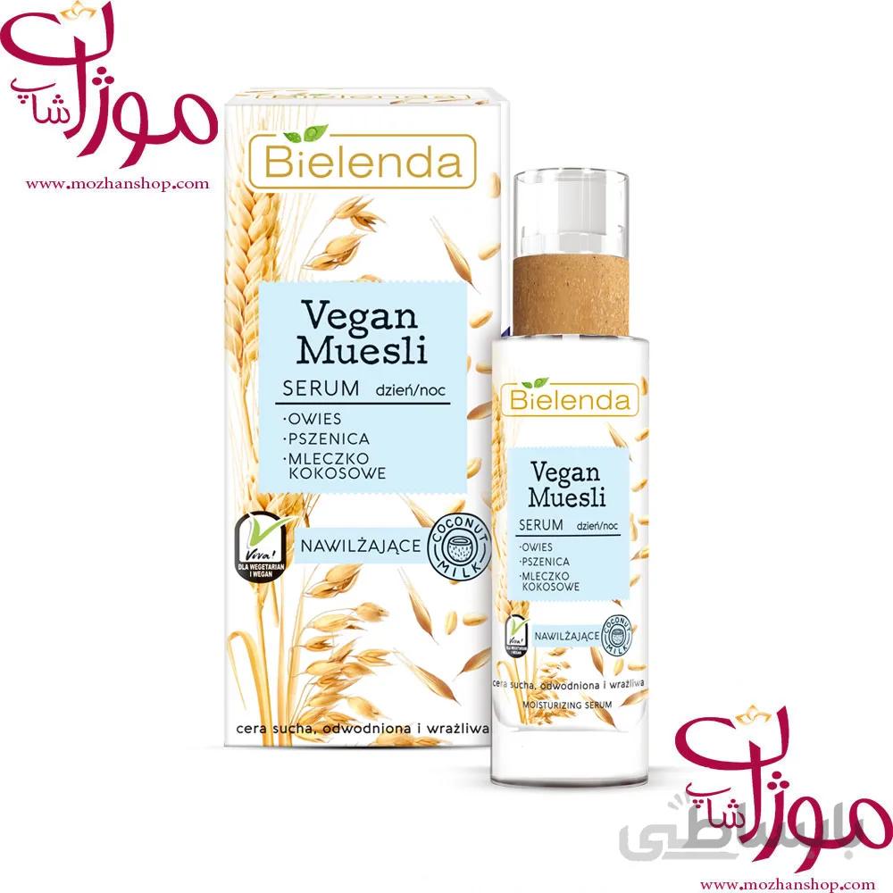 بی یلندا سرم مرطوب کننده گیاهی میزولی حاوی جو دوسر