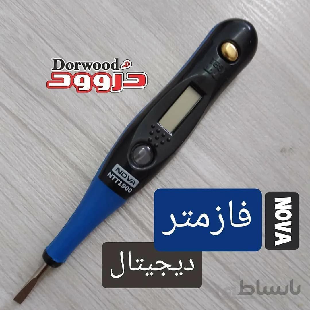 فازمتر دیجیتال