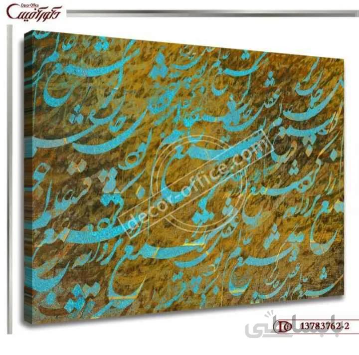 تابلو دیواری خط 762-2 ا Line wall painting 762-2