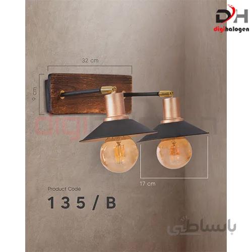 چراغ دیواری چوبی کد B/135