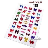 لنز ناخن D113