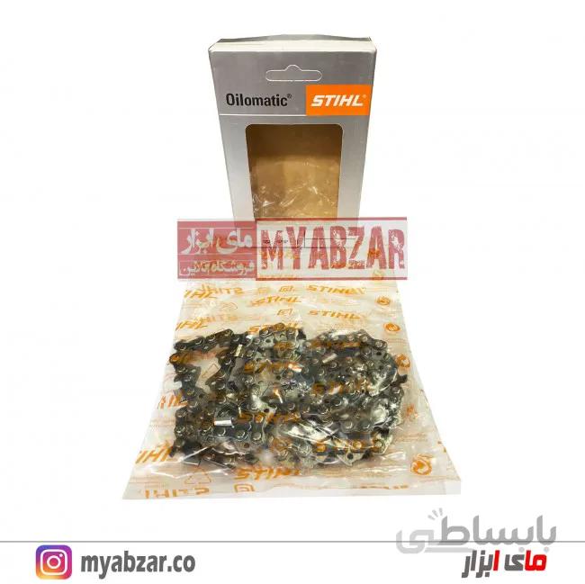 زنجیر اره موتوری 45 سانتی اشتیل (36دندانه)