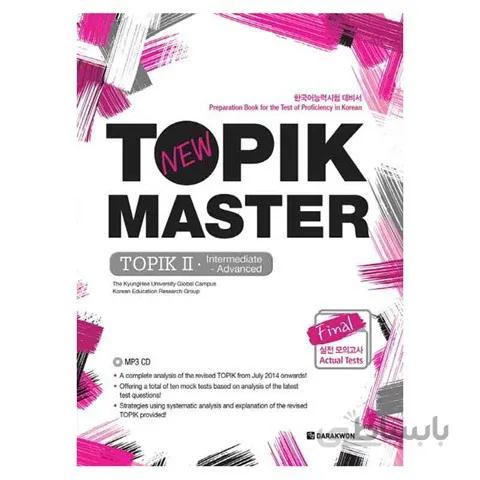 پاسخنامه کتاب تاپیک مستر 2 New TOPIK MASTER Final TOPIK Ⅱ Intermediate-Advanced