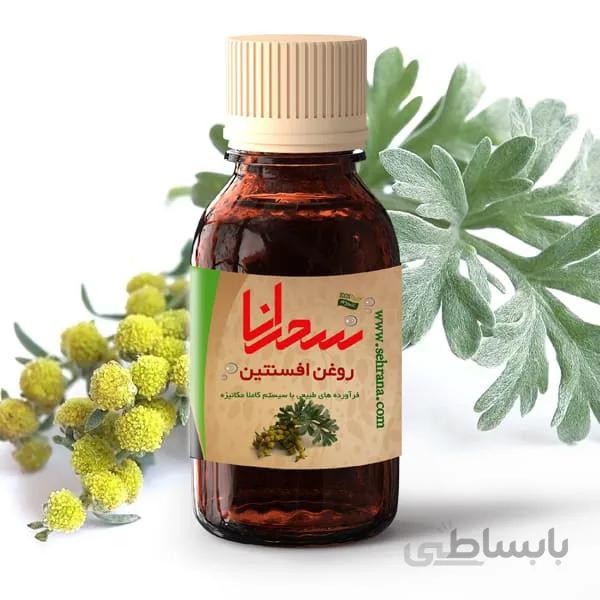 روغن افسنتین،30میلی گرم