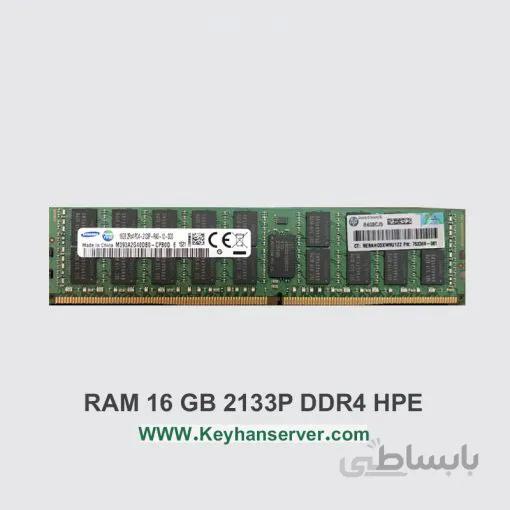 رم سرور ۱۶ گیگابایتی اچ پی HP RAM 16GB 2133P با پارت نامبر ۷۲۶۷۱۹-B21