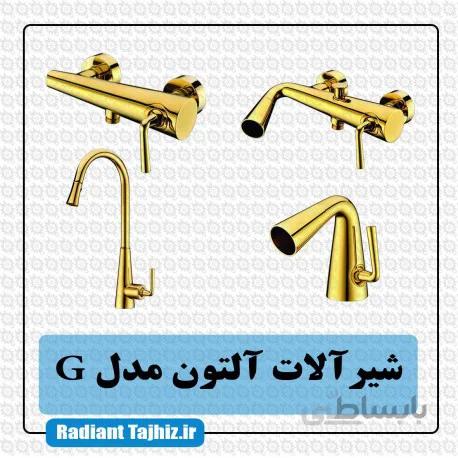 ست شیرآلات کرومات مدل آلتون طلایی