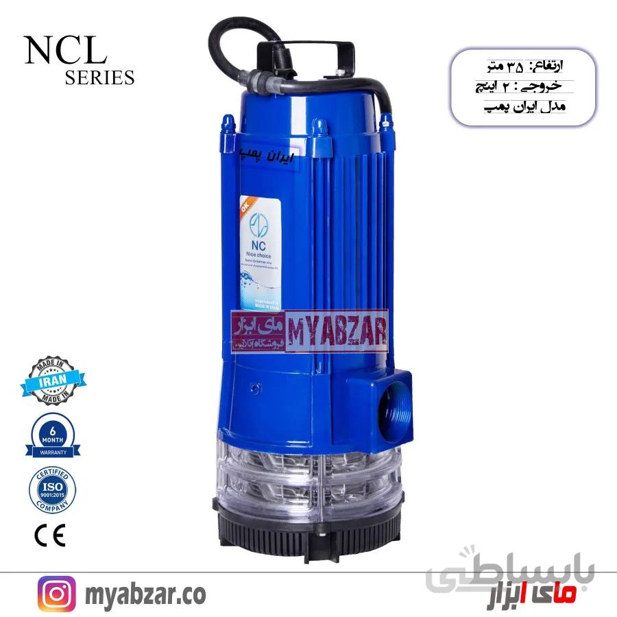 کف کش 35 متری ایران پمپ 2 اینچ مدل NCL 35.6.2